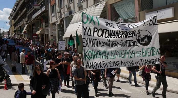 Με διαδηλωτές από ολόκληρη την Ελλάδα η πορεία ενάντια στις εξορύξεις υδρογονανθράκων